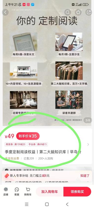 小红书版的知识专栏，针对某..#风向标-航海圈