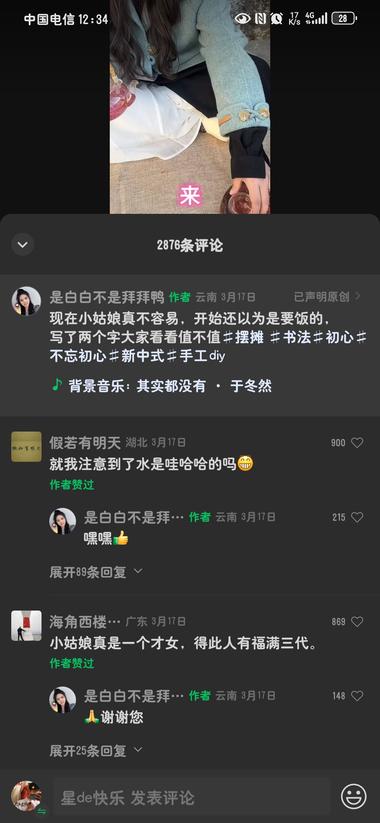 图片[4]-会写毛笔字的朋友可以冲一波视频号
这….-网创风向标论坛-网络创业-网创圈