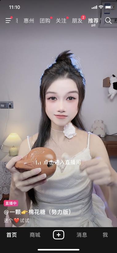 图片[6]-抖音直播，敲木鱼拿礼物形式，就靠打….-网创风向标论坛-网络创业-网创圈