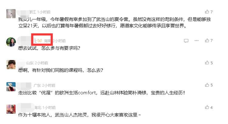 公众号文章留言区可以用视频..#风向标-搞钱风向标论坛-航海社群内容-航海圈