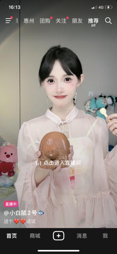 抖音直播，敲木鱼拿礼物形式..#风向标-航海圈