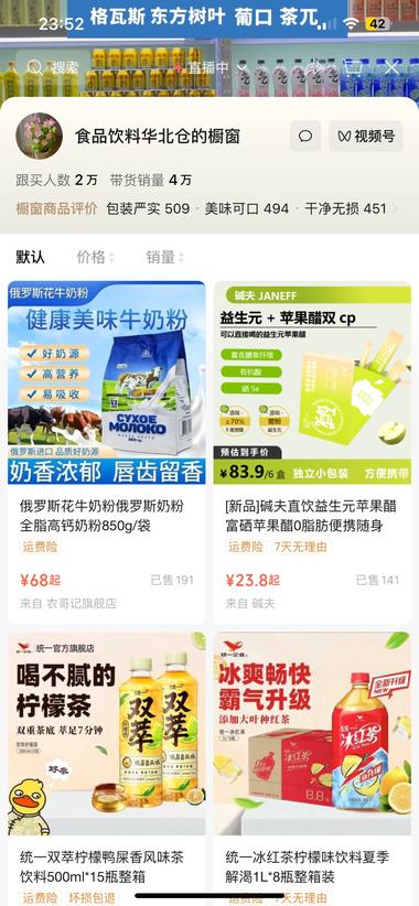 图片[2]-临期食品这一块利润空间非常大 而且都是….-网创风向标论坛-网络创业-网创圈