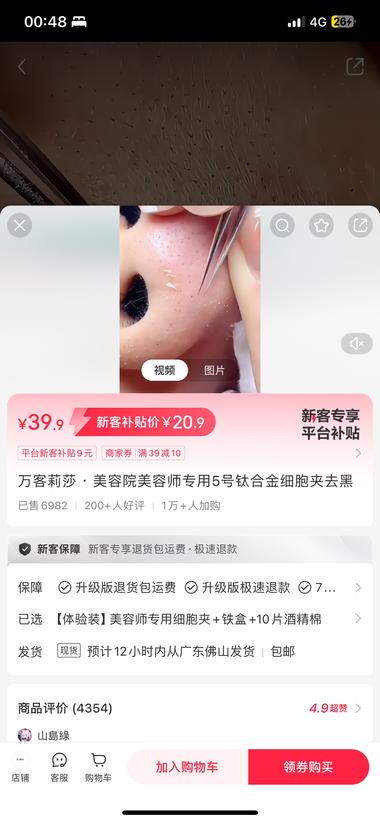 图片[2]-做美容行业的朋友可以借鉴一下这个视频 ….-网创风向标论坛-网络创业-网创圈