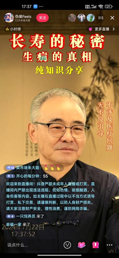 两个直播间同时在播，在线人..#风向标-航海圈