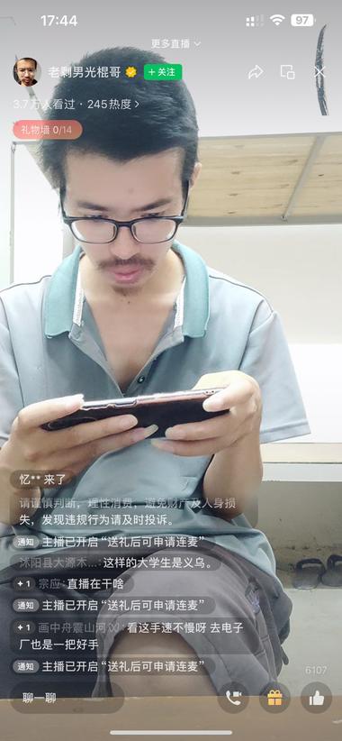 图片[2]-利用广西网红这个自带流量的词，直播间的….-网创风向标论坛-网络创业-网创圈