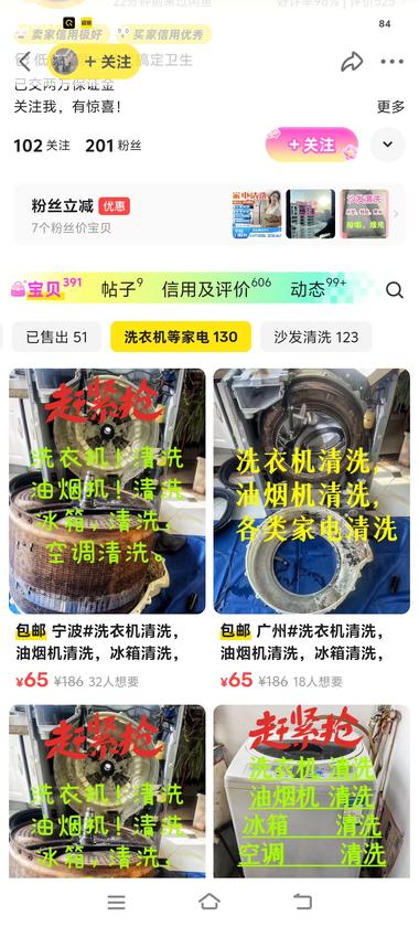 图片[2]-闲鱼家电清洗最近空调清洗出单量不错-网创风向标论坛-网络创业-网创圈