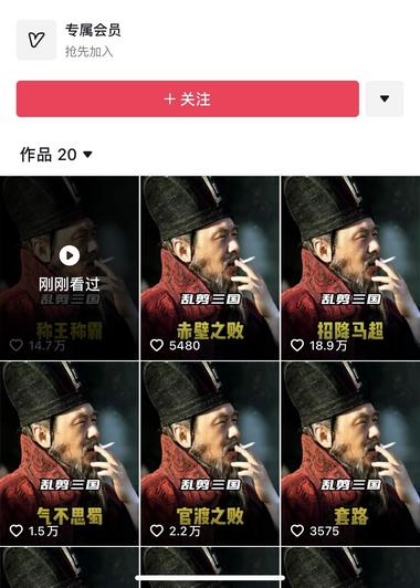 图片[2]-最近这类混剪名著的账号很火，发了20….-网创风向标论坛-网络创业-网创圈