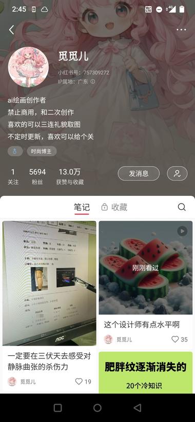 Al小红书商单案例分享用A..#风向标-搞钱风向标论坛-航海社群内容-航海圈