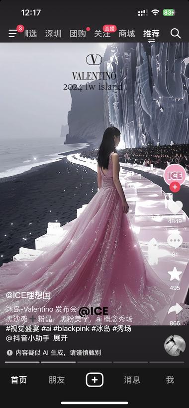 图片[2]-Ai生成品牌秀场，最近很火！-网创风向标论坛-网络创业-网创圈