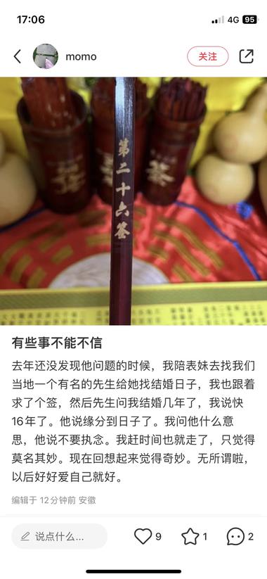 刷到一个吃瓜引流的案例先是..#风向标-航海圈