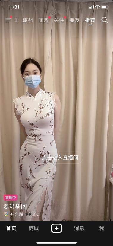 图片[4]-抖音直播形式不同，呼啦圈，成语接龙….-网创风向标论坛-网络创业-网创圈