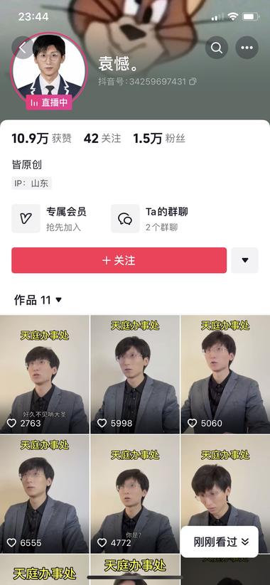 图片[2]-西游吐槽，原本是空子这个起来，现在….-网创风向标论坛-网络创业-网创圈