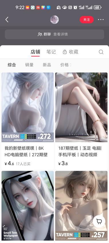 图片[2]-用Ai出图，设计动漫类美女壁纸，30….-网创风向标论坛-网络创业-网创圈