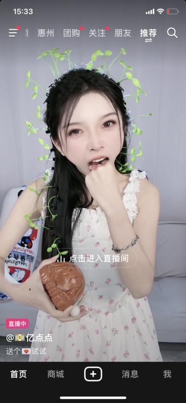 抖音直播，敲木鱼拿礼物形式..#风向标-航海圈