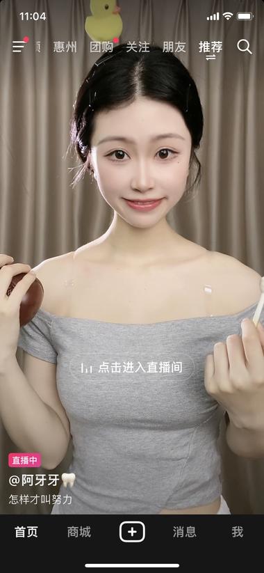 图片[5]-抖音直播，敲木鱼拿礼物形式，就靠打….-网创风向标论坛-网络创业-网创圈