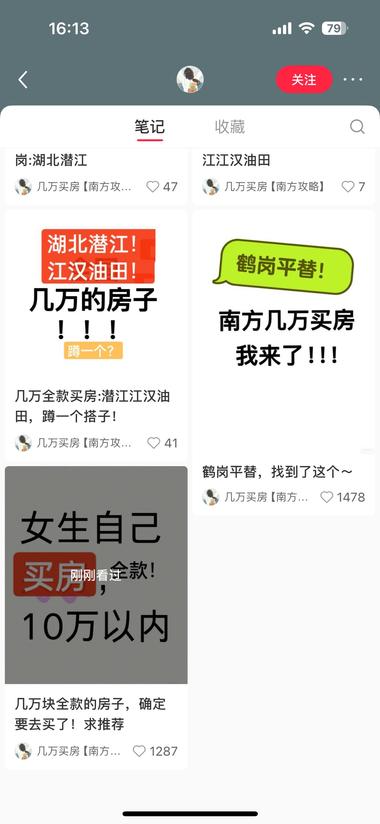 图片[2]-蹭鹤岗低价房的热点，卖南方平替房，5….-网创风向标论坛-网络创业-网创圈