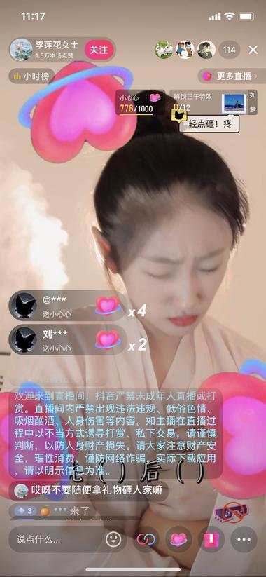 图片[3]-抖音直播形式不同，呼啦圈，成语接龙….-网创风向标论坛-网络创业-网创圈