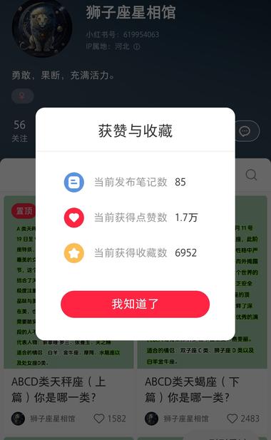 做星座小红书账号，可以带女..#风向标-搞钱风向标论坛-航海社群内容-航海圈