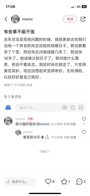 刷到一个吃瓜引流的案例先是..#风向标-航海圈