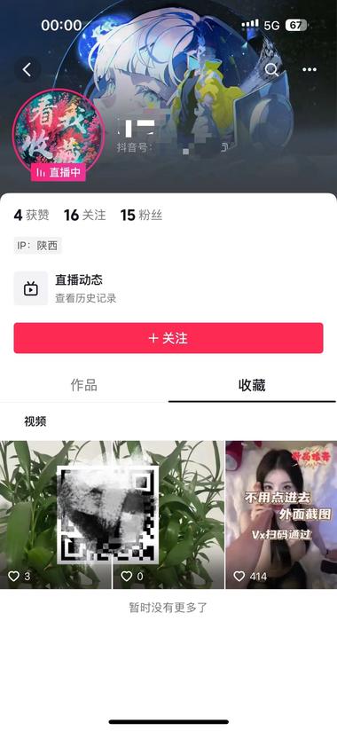 图片[2]-分享一个刷到的不正规的引流方法-网创风向标论坛-网络创业-网创圈