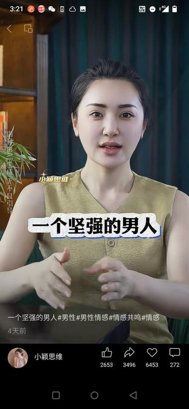 图片[6]-Al数字人视频带货案例分享
这个账….-网创风向标论坛-网络创业-网创圈