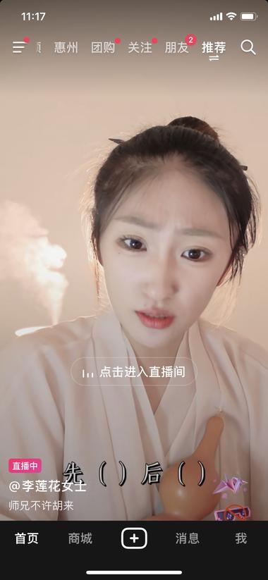 图片[2]-抖音直播形式不同，呼啦圈，成语接龙….-网创风向标论坛-网络创业-网创圈