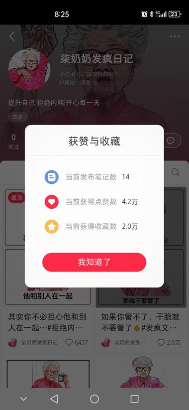 图片[2]-小红书14条笔记涨粉2.9万，内容类….-网创风向标论坛-网络创业-网创圈