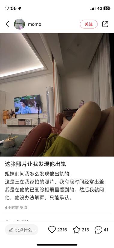 刷到一个吃瓜引流的案例先是..#风向标-航海圈