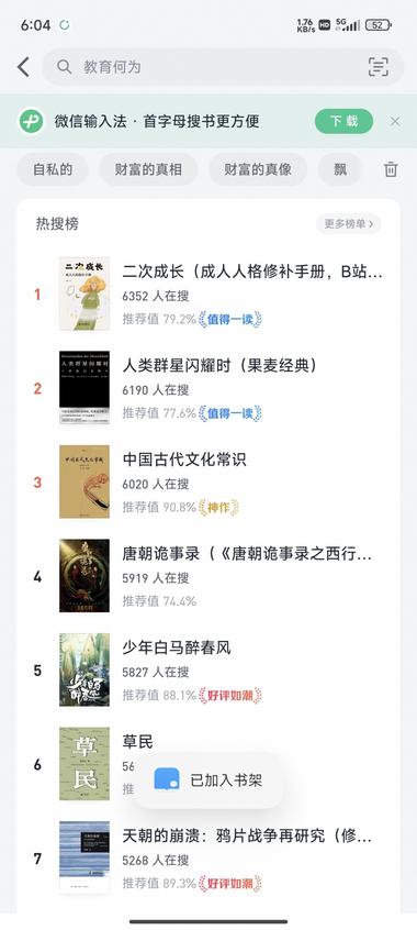 图片[2]-雷军的演讲最近的热度很大，他的演讲….-网创风向标论坛-网络创业-网创圈