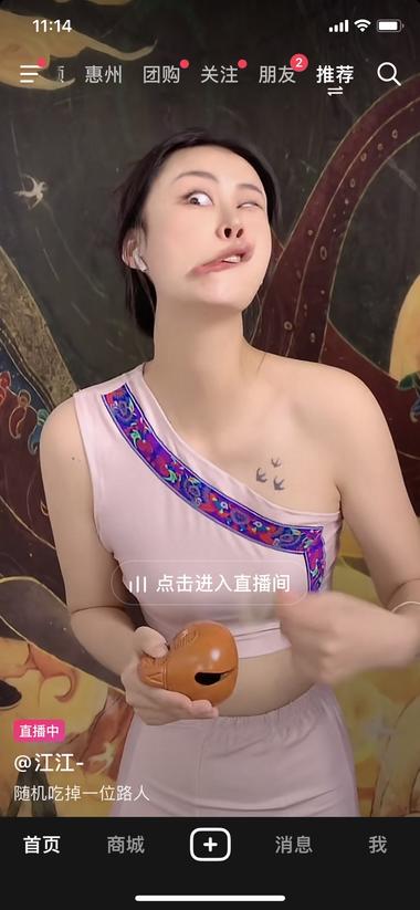 图片[7]-抖音直播，敲木鱼拿礼物形式，就靠打….-网创风向标论坛-网络创业-网创圈