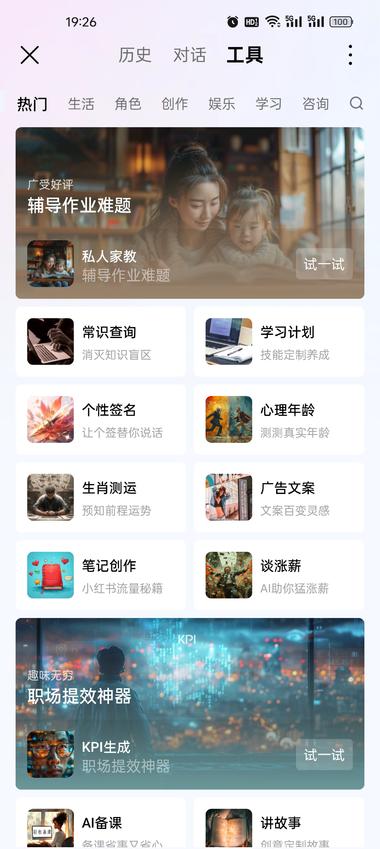 图片[3]-在今日头条上发现AI，20多个板块，….-网创风向标论坛-网络创业-网创圈