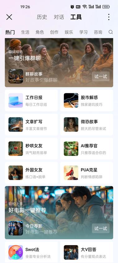 图片[4]-在今日头条上发现AI，20多个板块，….-网创风向标论坛-网络创业-网创圈