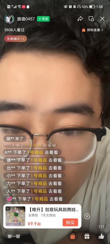 图片[3]-视频号卖会跳舞的创意玩具，这个号我….-网创风向标论坛-网络创业-网创圈