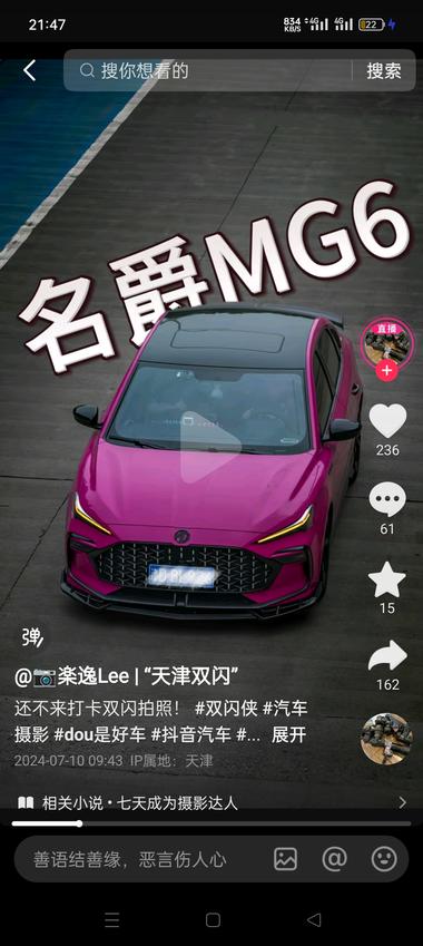 图片[4]-天津双闪侠，在车流相对稀少的地方开….-网创风向标论坛-网络创业-网创圈