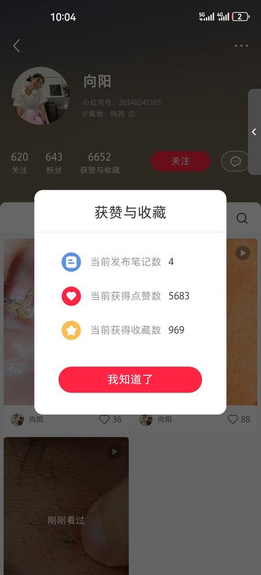 图片[2]-一个异常值，通过发布拔黑头痘痘的视频….-网创风向标论坛-网络创业-网创圈