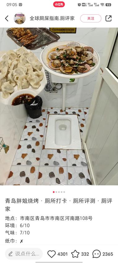 图片[2]-探店新形式据说变现还不错….-网创风向标论坛-网络创业-网创圈