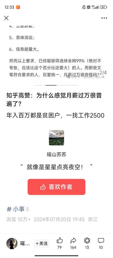 图片[2]-公众号做知乎高赞回答居然有10w+的….-网创风向标论坛-网络创业-网创圈