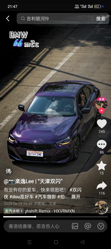 图片[3]-天津双闪侠，在车流相对稀少的地方开….-网创风向标论坛-网络创业-网创圈