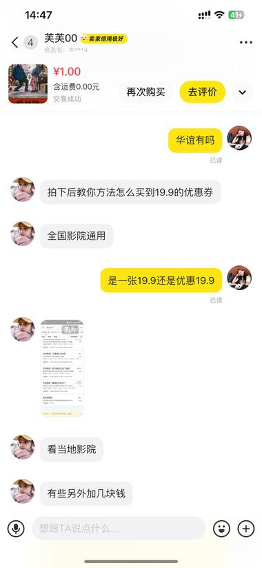 图片[2]-在闲鱼发布1r的教程-教你怎么19…..-网创风向标论坛-网络创业-网创圈