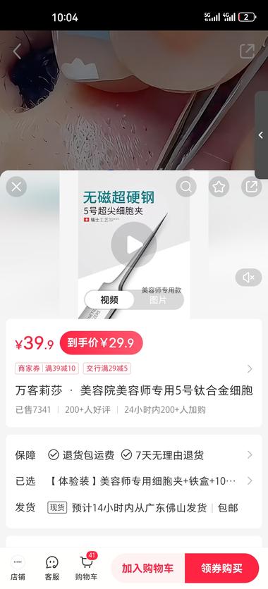 图片[3]-一个异常值，通过发布拔黑头痘痘的视频….-网创风向标论坛-网络创业-网创圈