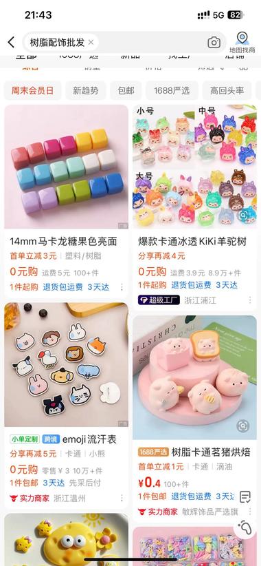 图片[3]-最近刷视频号和抖音直播看到很多播挖挖….-网创风向标论坛-网络创业-网创圈