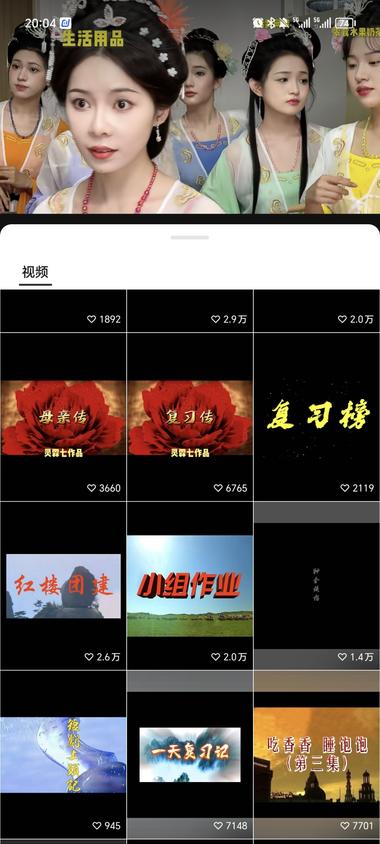 图片[3]-视频号上刷到的，用古装和古代口气把现….-网创风向标论坛-网络创业-网创圈