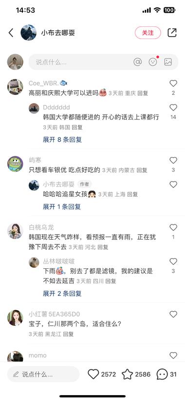 图片[2]-小红书做旅游赛道发笔记可以看看这个，….-网创风向标论坛-网络创业-网创圈