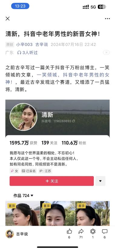颜值中上，长相清新的女性可..#风向标-搞钱风向标论坛-航海社群内容-航海圈