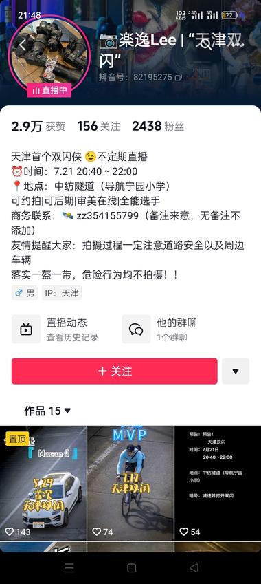 图片[2]-天津双闪侠，在车流相对稀少的地方开….-网创风向标论坛-网络创业-网创圈