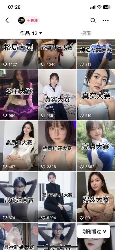 这种账号，一句话+一张图+..#风向标-搞钱风向标论坛-航海社群内容-航海圈