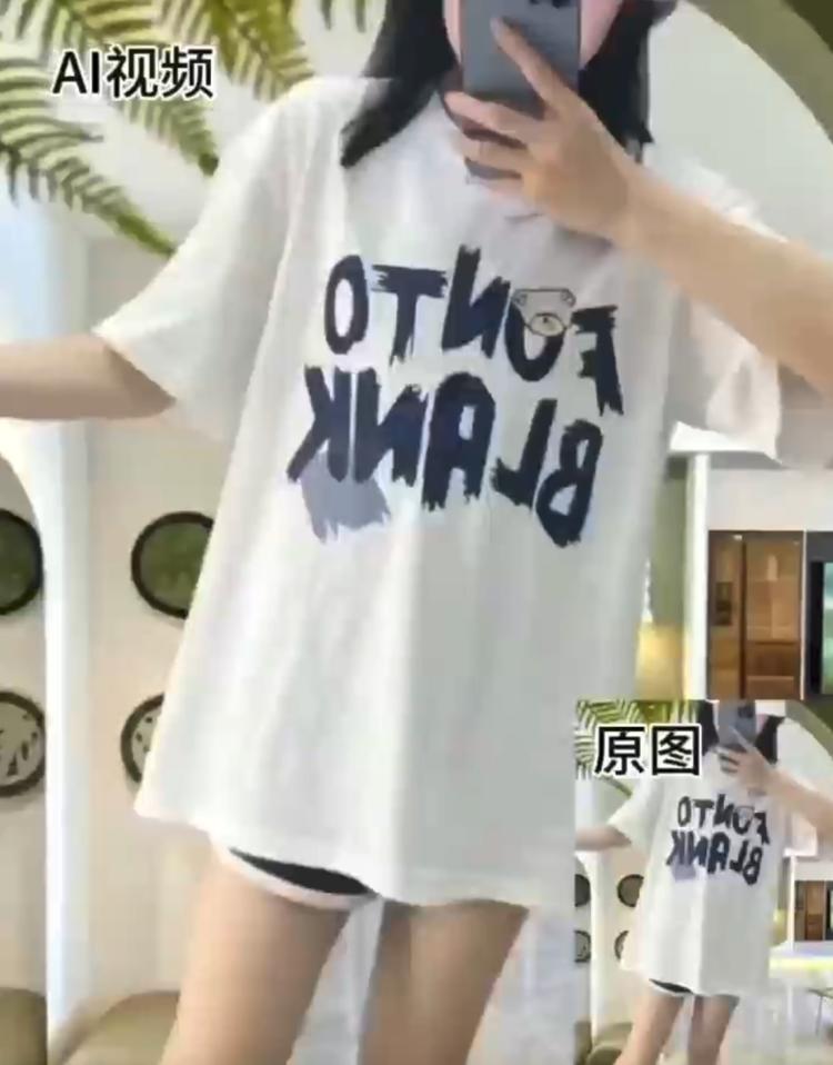 利用可灵AI，把电商产品展..#风向标-搞钱风向标论坛-航海社群内容-航海圈