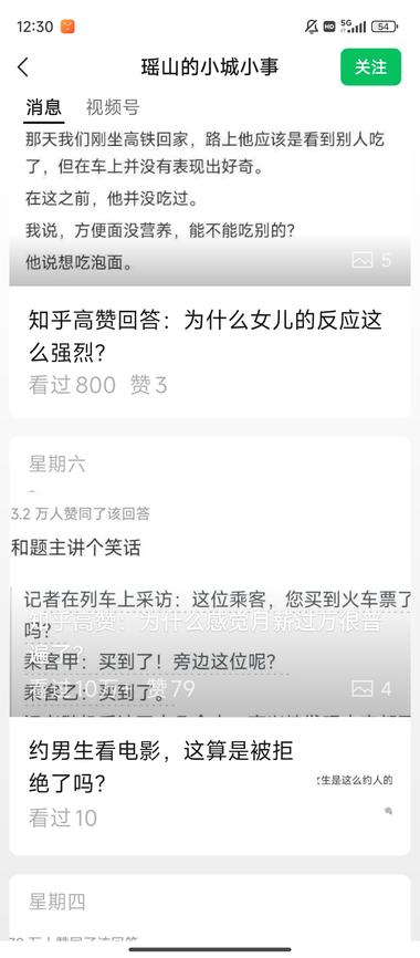 公众号做知乎高赞回答居然有..#风向标-搞钱风向标论坛-航海社群内容-航海圈