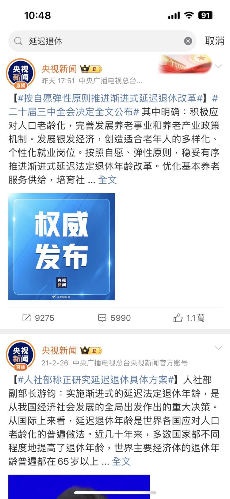 对于养老金方面的人公众号可..#风向标-搞钱风向标论坛-航海社群内容-航海圈