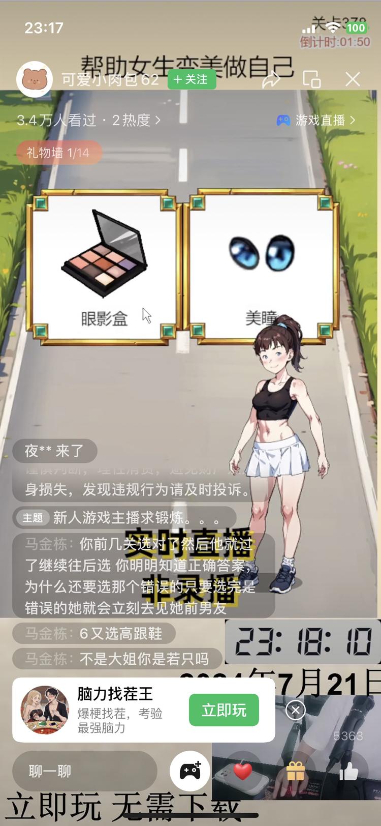 刷到一个游戏直播博主故意做..#风向标-航海圈